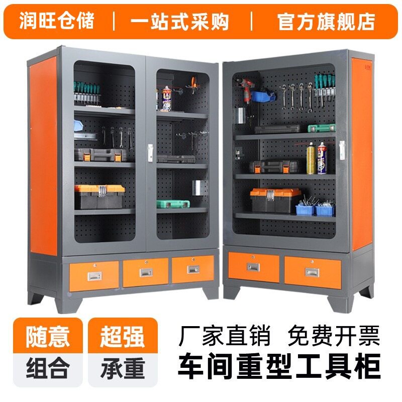 工业重型铁皮多功能工具柜