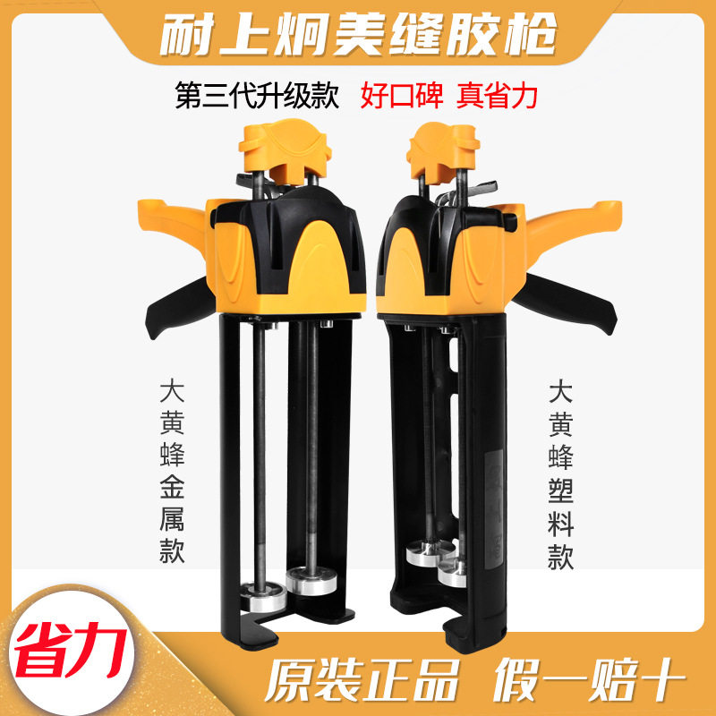 双管液压美缝胶枪瓷砖真瓷