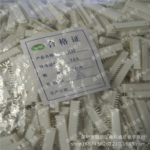 直针 14P 14A针子 XH2.54 间距2.54mm 连接器 针座 14A