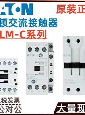 EATON/伊顿DILM系列(24V/110V/220-230V/380-400V50HZ)交流接触器