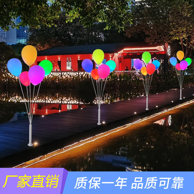 LED七彩户外防水婚庆气球景观灯