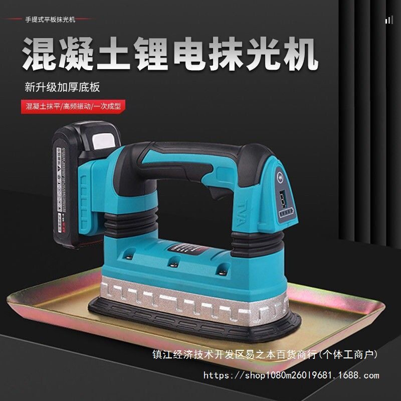 锂电无刷手提式混凝土抹光机小型附着式平板震动器充电振动磨光机