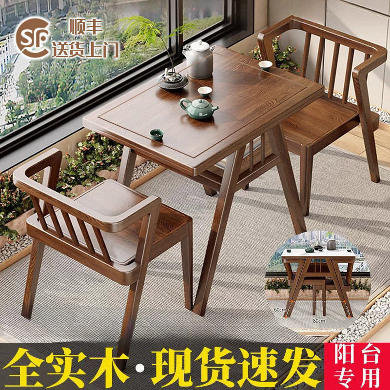 阳台休闲桌椅小户型户外桌椅新款家庭可折叠阳台茶几全实木小茶桌