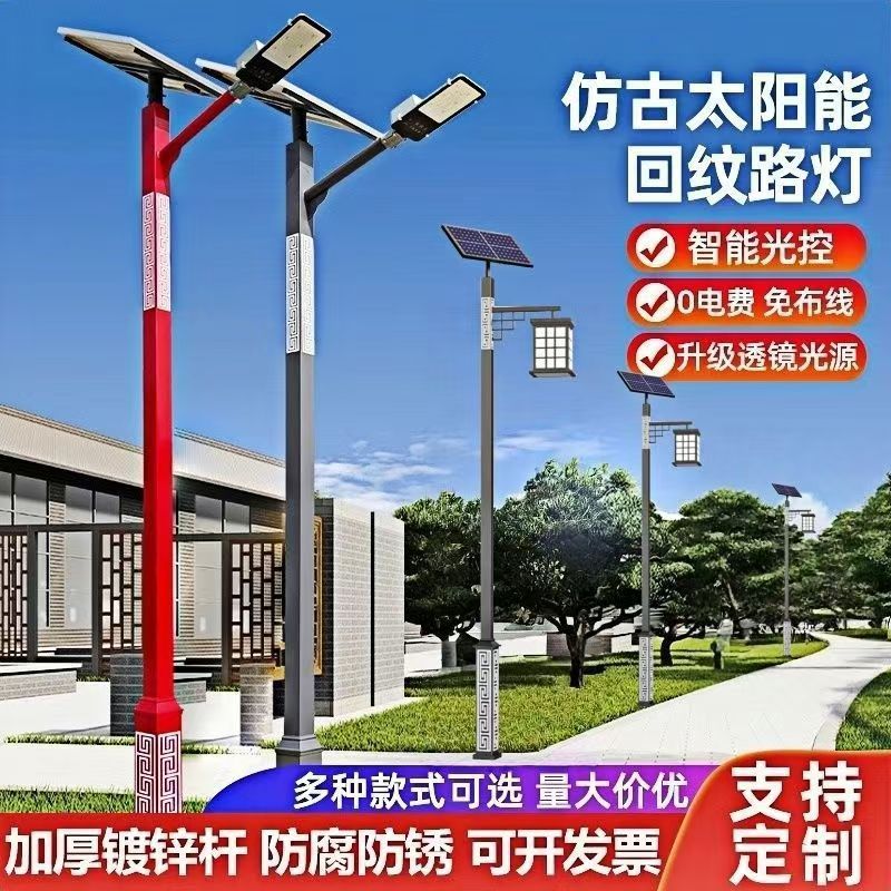 新中式回纹仿古太阳能防水庭院灯