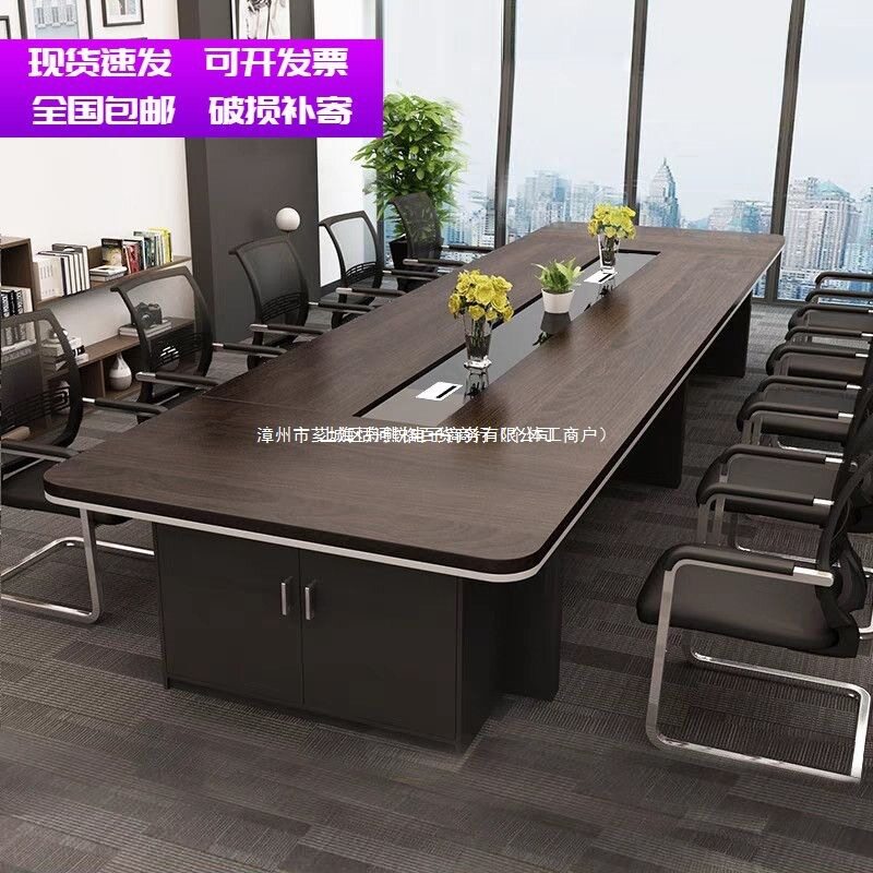 办公家具办公桌板式长方形大型会议桌长桌简约现代洽谈桌椅组合