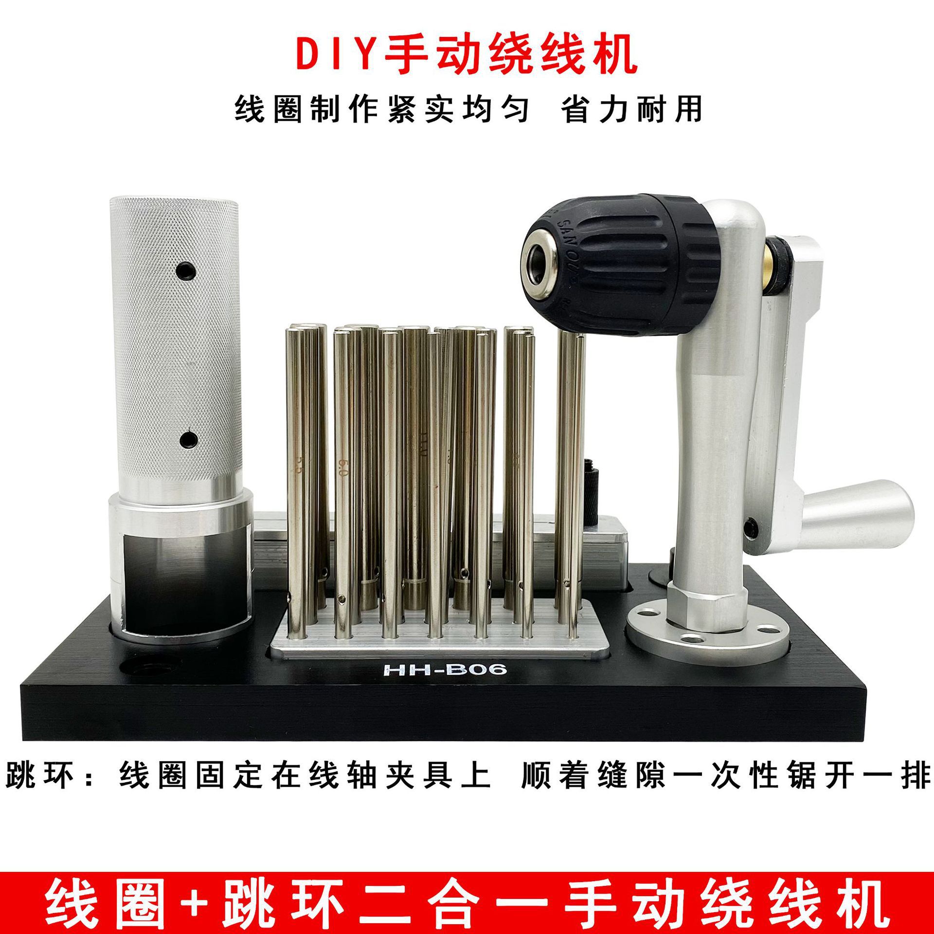 首饰珠宝金属银线铜丝手工手摇 绕线机拉丝机卷线器diy线轴套装台