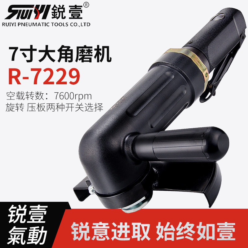 锐壹72297寸工业级多功能角磨机