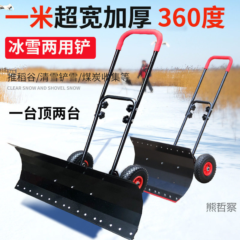 轮式推雪铲多功能铲雪除雪工具锰钢加厚除冰推雪车雪锹铲