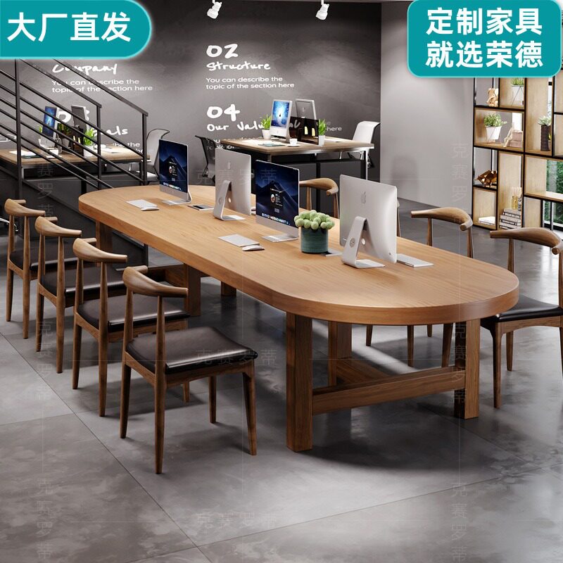 全实木大型会议桌简约接待室洽谈桌椅组合椭圆形长桌原木办公桌
