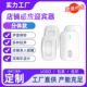 岡祈P604门铃感应器分体式 店铺进门欢迎光临迎宾器电子防盗报警器