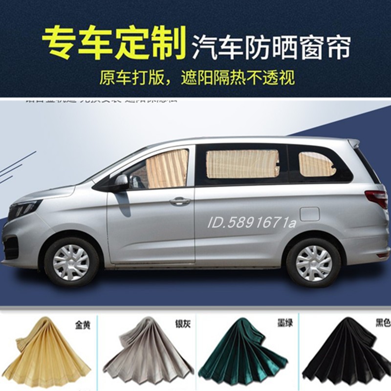 金杯F50 专用合金轨道车用车载百叶汽车窗帘侧窗隔热遮阳帘99