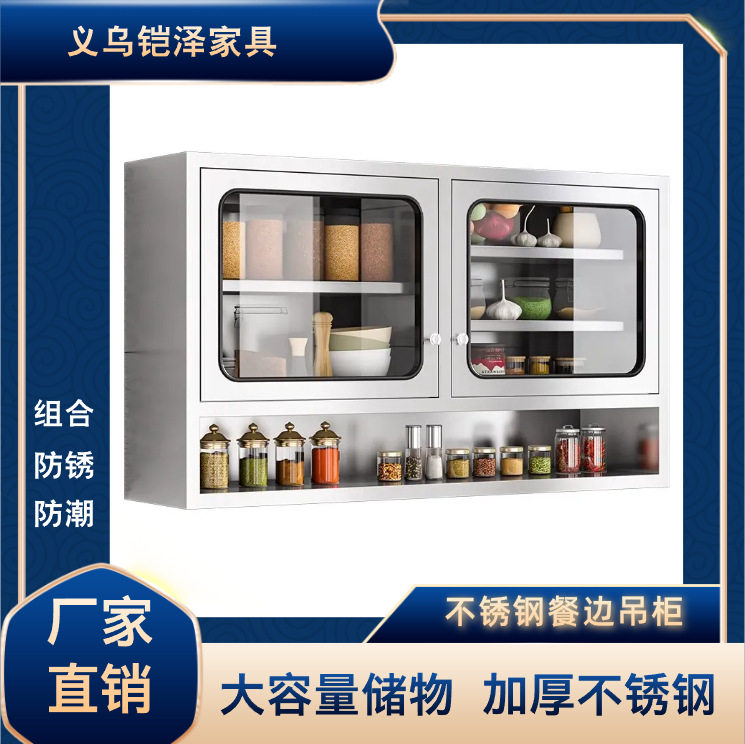 不锈钢挂墙式厨卫储物吊柜
