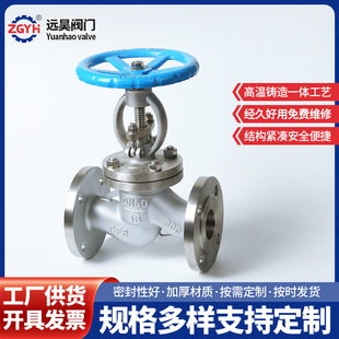 16R316手动法兰式 16P 蒸汽中高压截止阀 304硬密封截止阀J41W