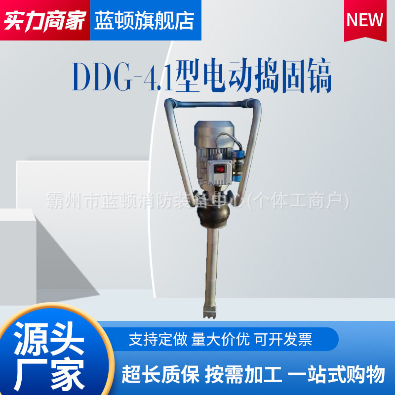 铁路养护便携电动内燃捣固镐