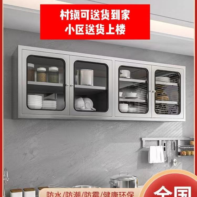304不锈钢厨房吊柜橱柜碗柜盘碟储物柜挂墙式壁柜浴室阳台收纳柜