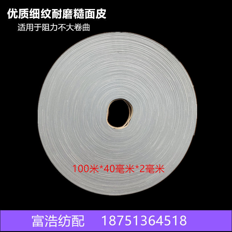 卷布辊卷曲导布辊糙面橡皮糙面带粒面带糙皮糙面刺皮耐磨灰色直销