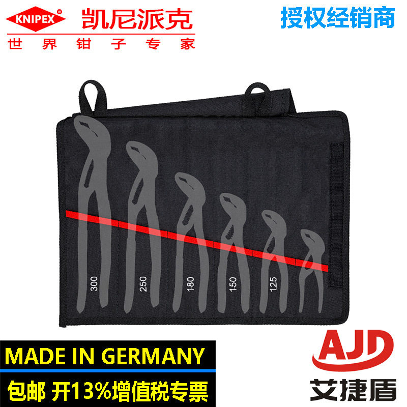 KNIPEX 钳子包00 19 55 S5 LE多功能便捷工具包(仅空包)