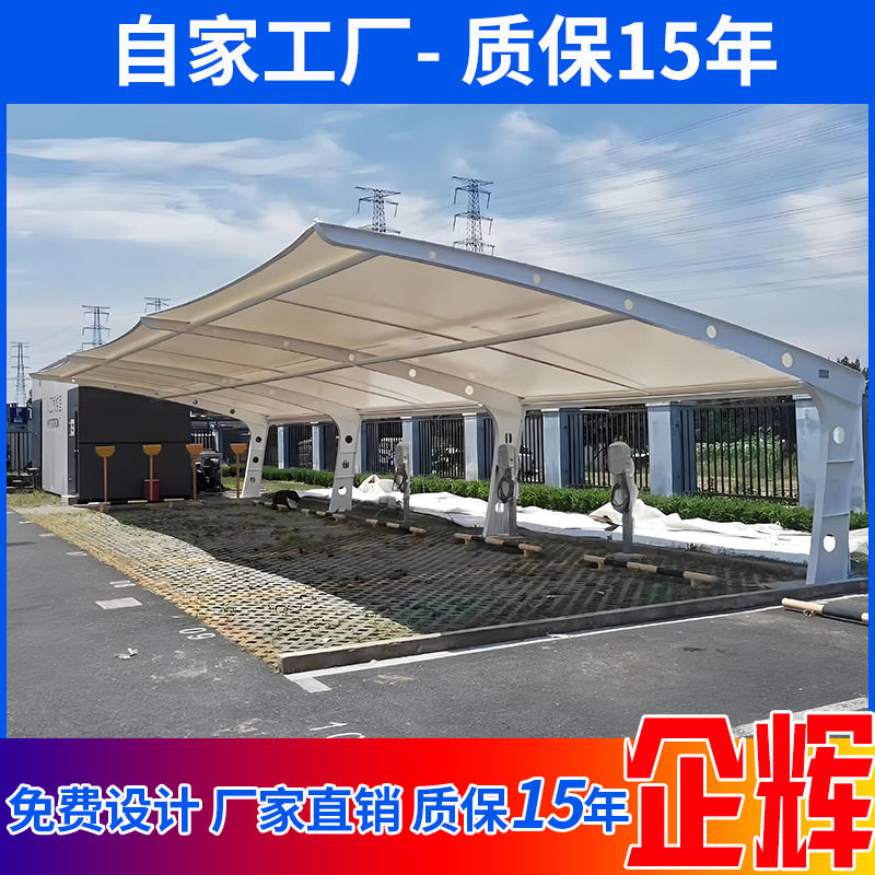 户外停车场汽车棚停车篷重庆景观膜结构停车棚工厂遮阳电动车雨蓬