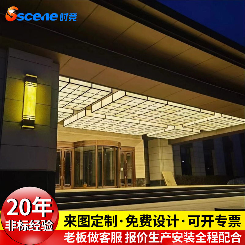 非标工程酒店商场仿云石吸顶灯