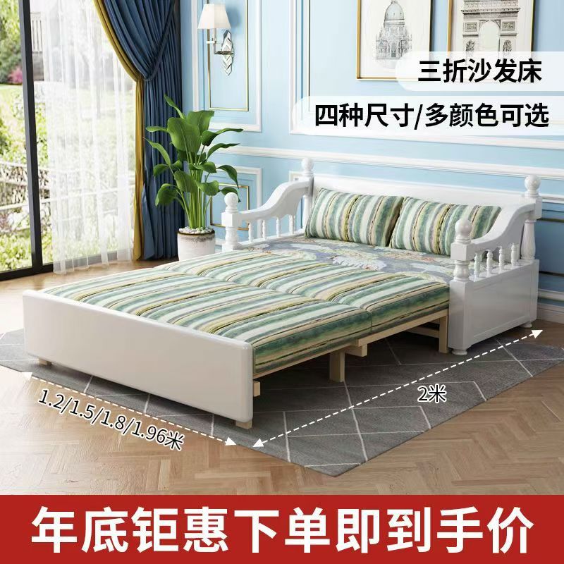 小户型实木布艺两用沙发床