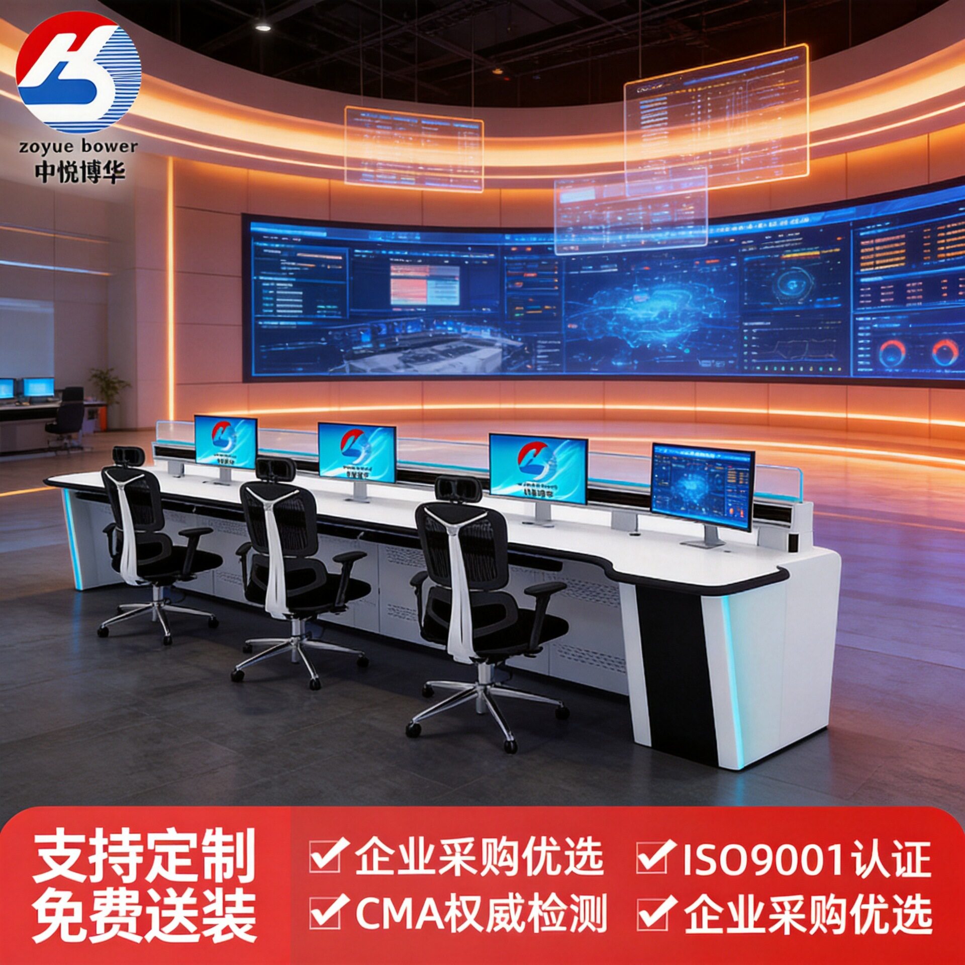 中悦博华指挥中心多工位工作台L型拐角监控操作台主机内置定制