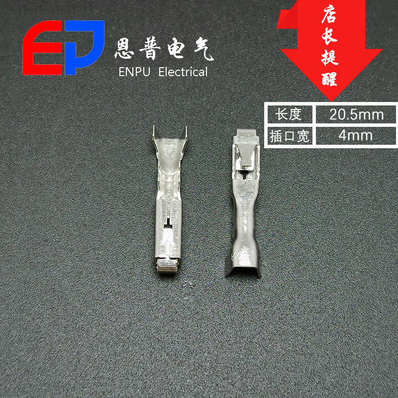 厂家供货JEP 接线端子连接器配件汽车仪表端头 DJ9006-2 售后无忧