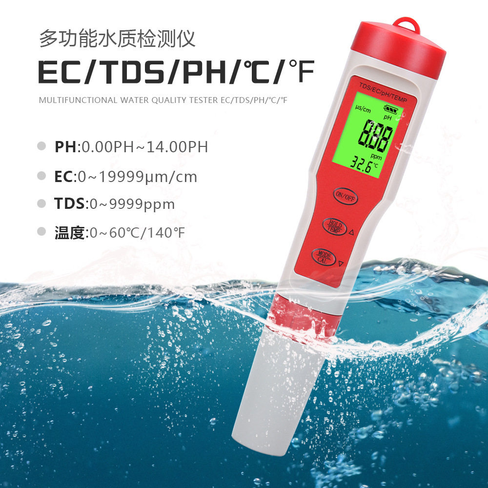 便携四合一水质测试笔tds/PH/EC