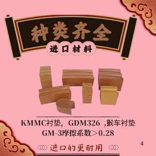 洛阳中实厂家GM-3特制料钢缆机衬块 缆机使用耐磨抗压配套钢厂