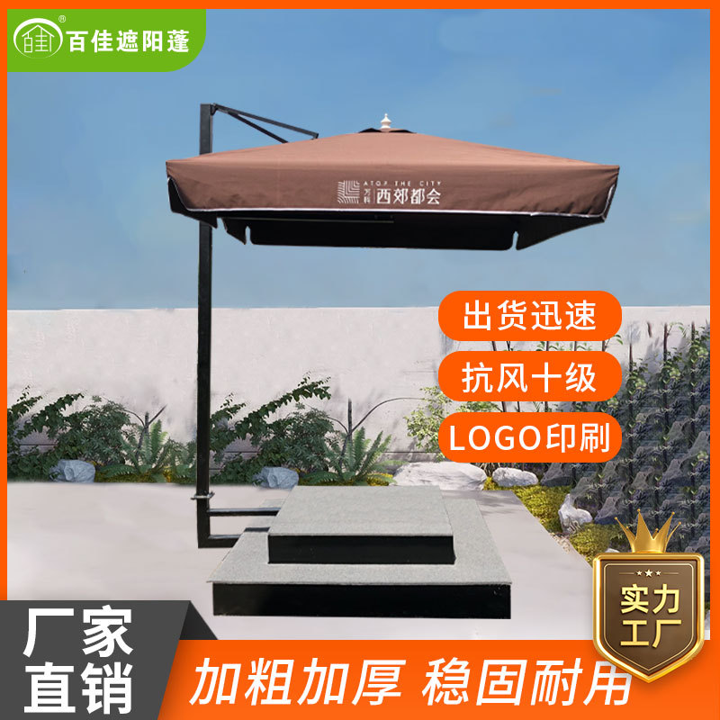 户外岗亭遮阳伞保安门卫庭院