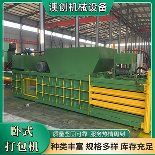 超市废纸箱压缩打包输送机 铝合金重型门窗框架卧式液压打包机