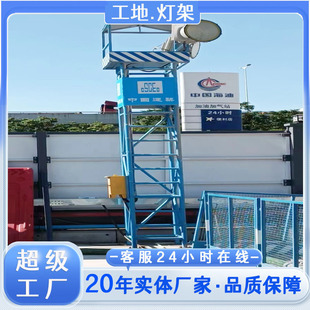 建筑工地灯架施工照明灯塔作业照明灯架镝灯塔料场照明移动探照灯