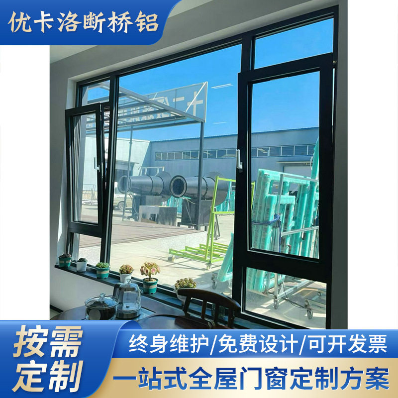 断桥铝平开气密窗家装封阳台