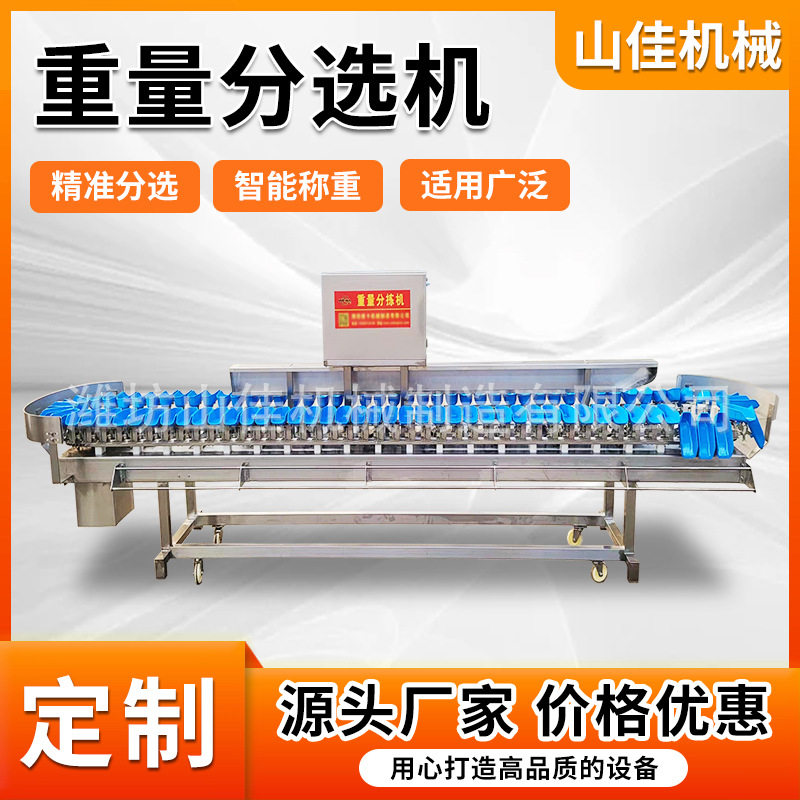 梨子重量分选机李子克重选果机定做称重分拣秤肉食蔬菜克重分选机