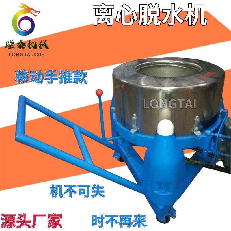 厂家供应临夏离心甩干机 兰州化工离心脱水机 定西纺织行业脱水机