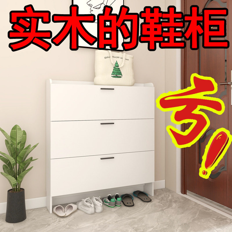 松木实木翻斗鞋柜玄关门口置物
