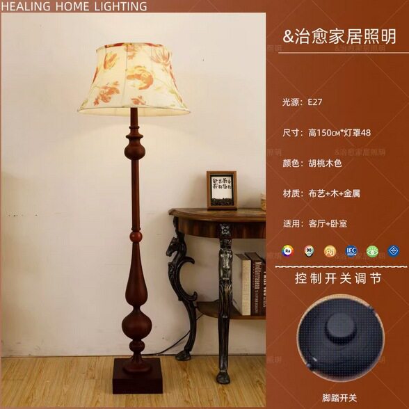 新款高级南洋法式中古客厅卧室美式新中式复古高级感立式落地灯