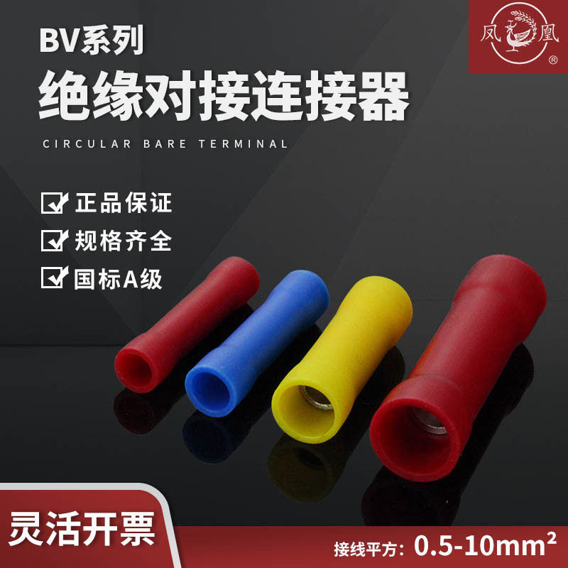 绝缘阻燃PVC护套铜对接快冷压管