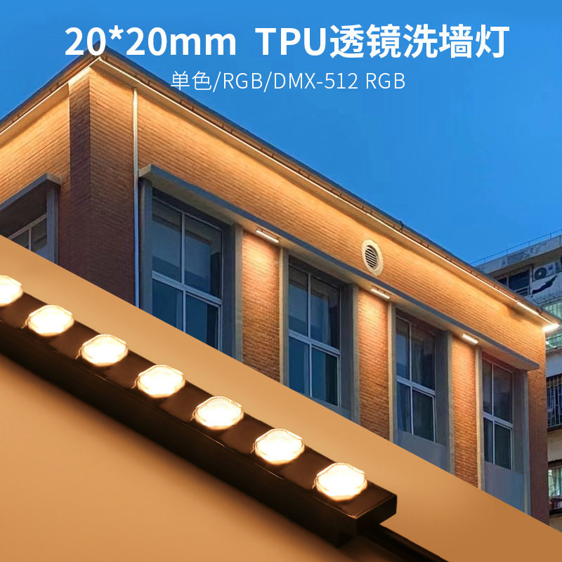 2020户外防水透镜全黑洗墙灯