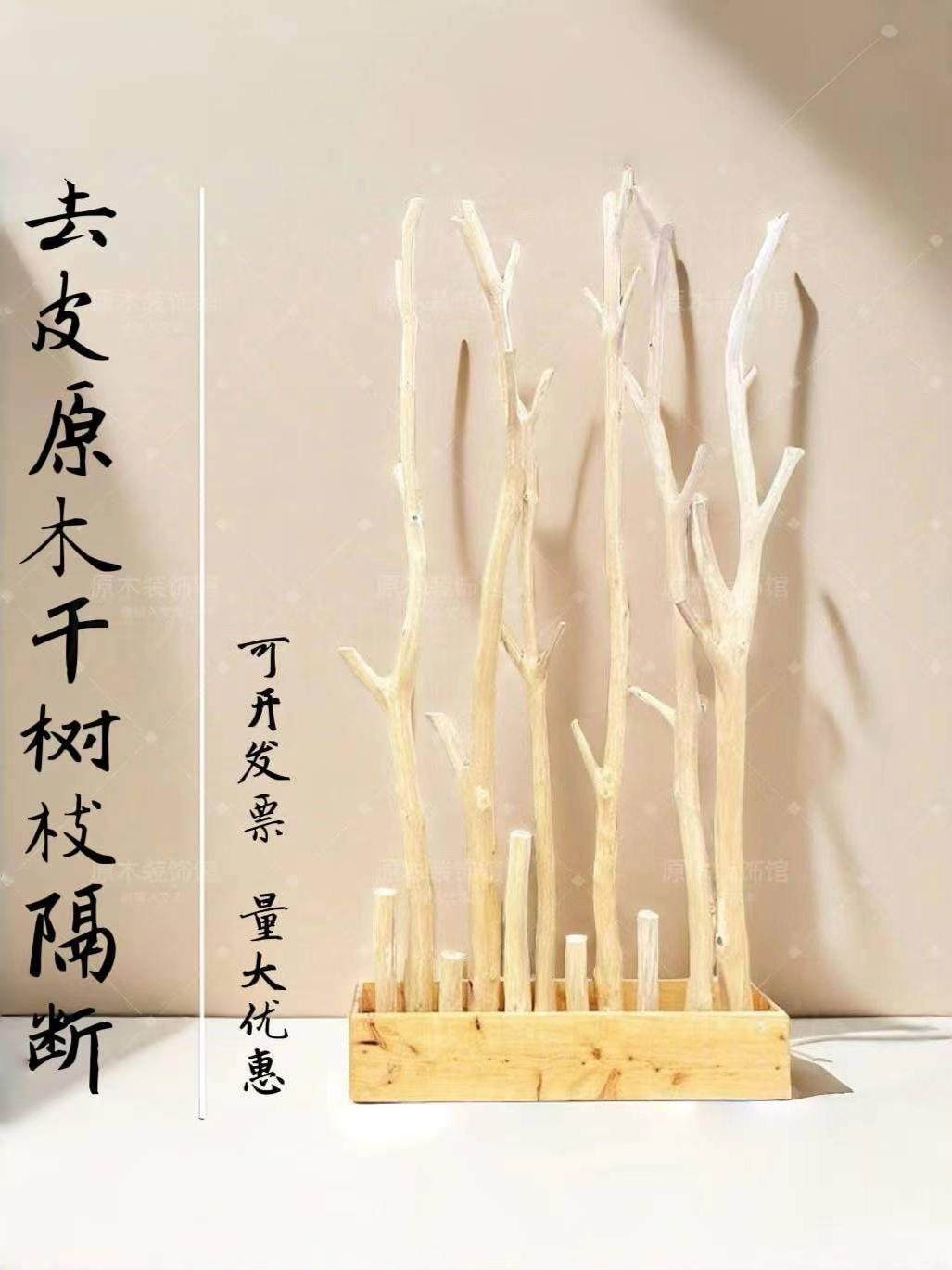 原木树杆实木隔断花架置物架