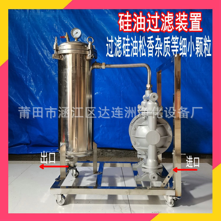 高粘度硅油松香细颗粒过滤装置