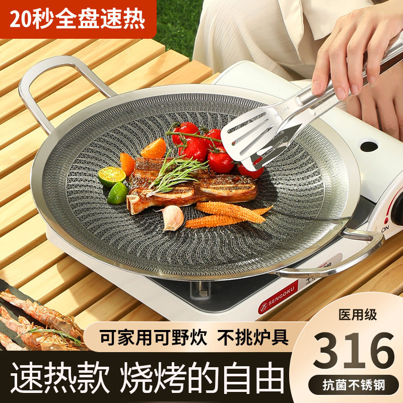户外烤串烤盘速热不粘铁板烧多功能便携烤肉盘碳煎烧烤卡式炉