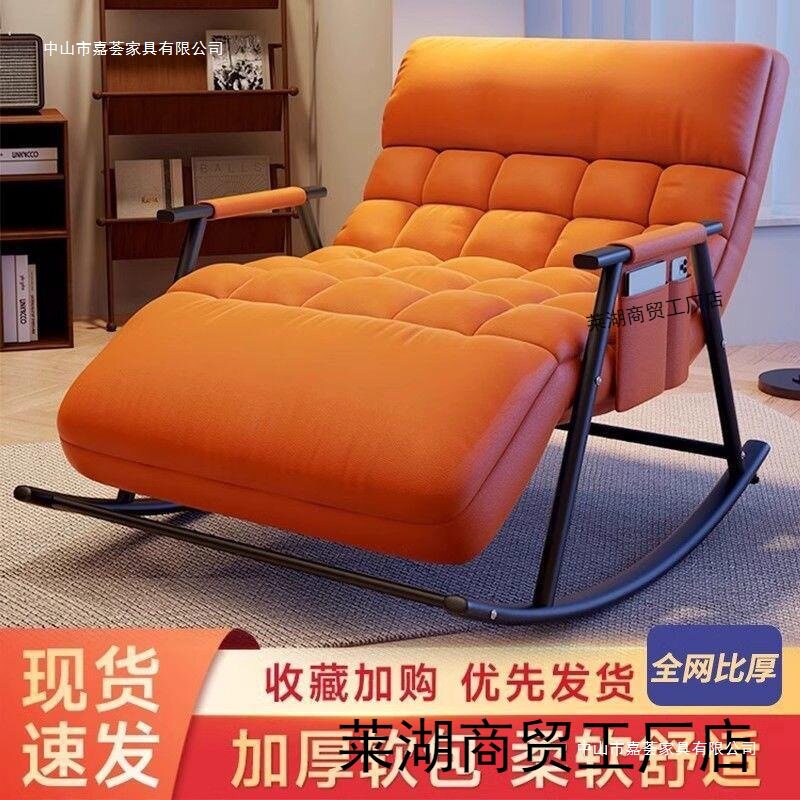 双人可调科技布懒人摇摇躺椅