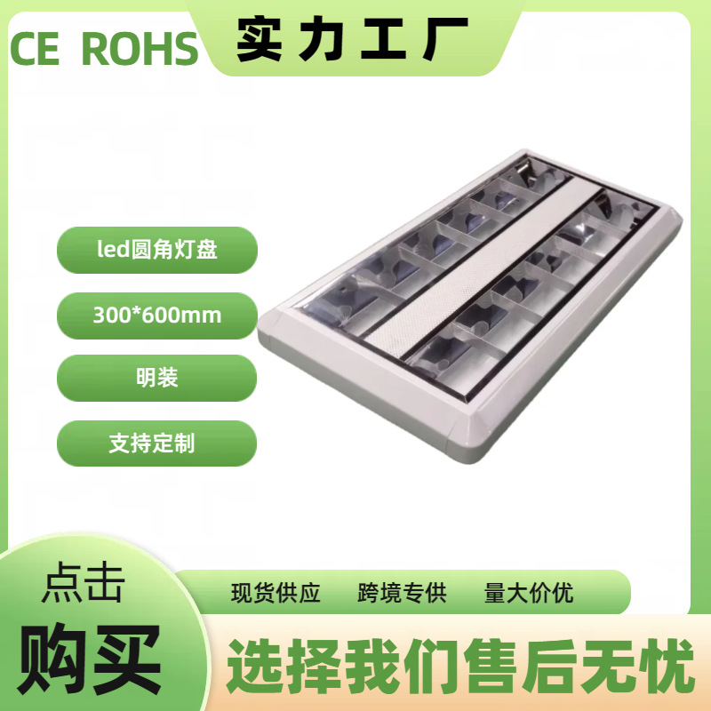 T8/T5单双管格栅灯盘 商用应急LED灯盘 工程明装面板灯