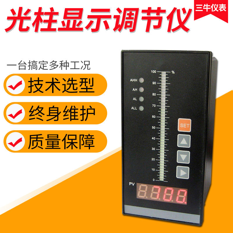 智能光柱显示调节仪水位控制二次仪表光柱液位显示仪显示控制仪表