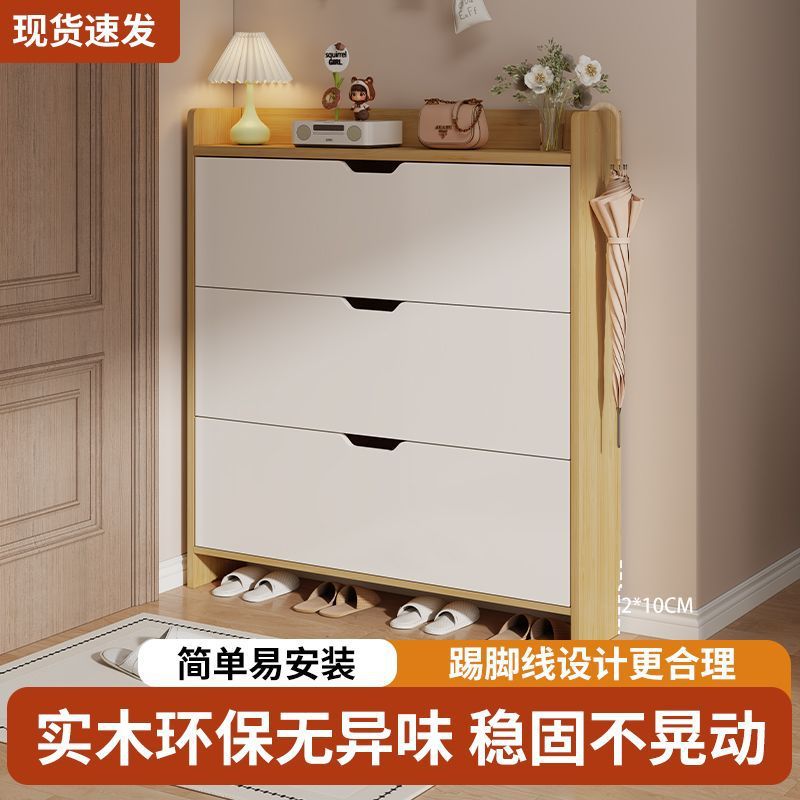 实木超薄翻斗大容量玄关鞋柜