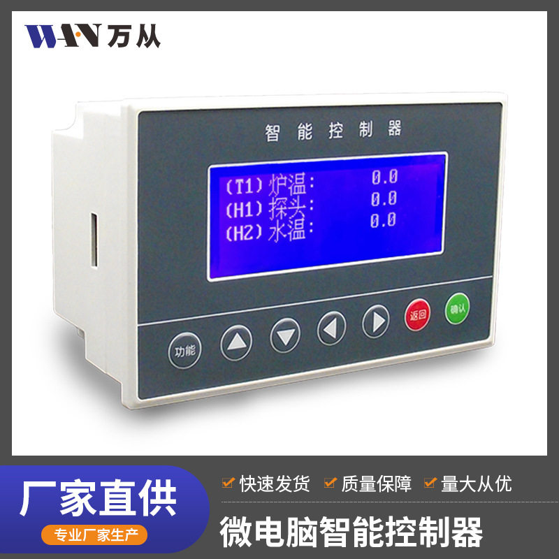 大棚温室畜牧业养羊养猪环境温控器厂家自动控制器调温智能恒温