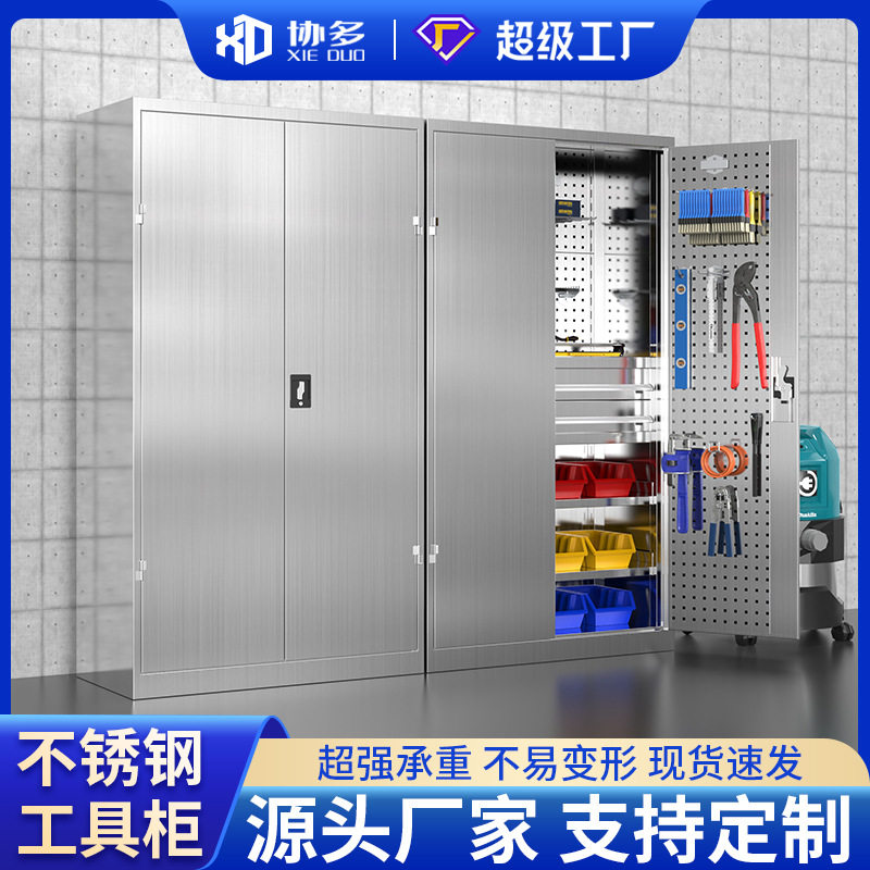 304不锈钢双门大容量工具柜