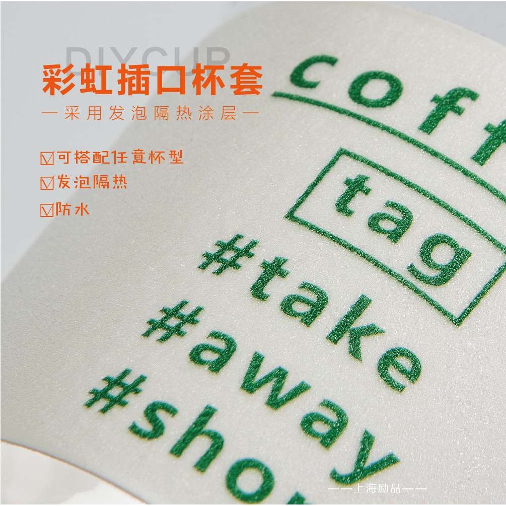 【彩虹发泡杯套】通版现货多款混入，一次性高档插孔杯套