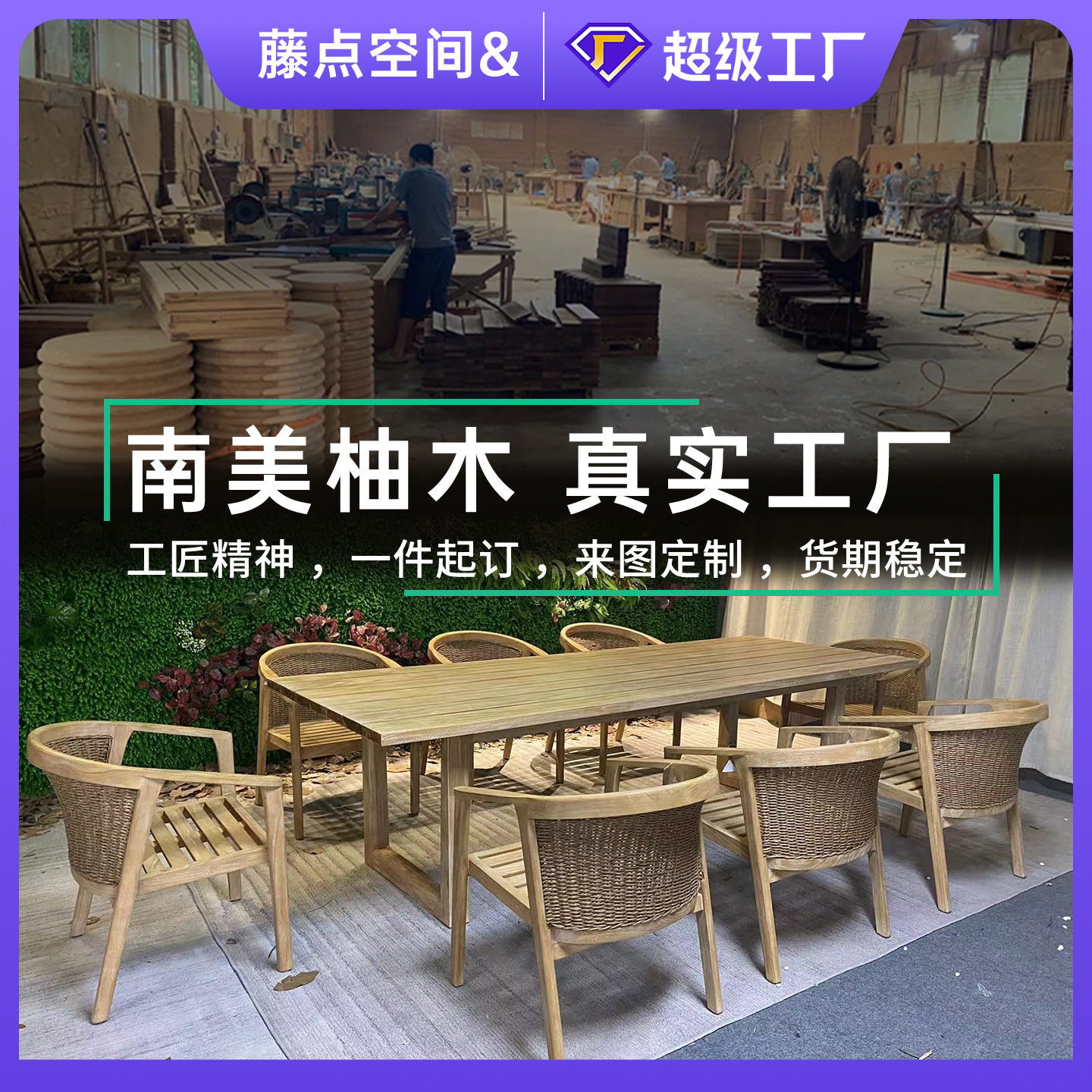 北欧户外柚木藤编桌椅组合