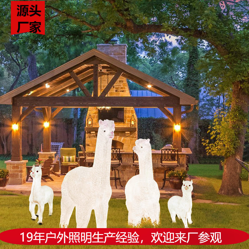 户外亮化仿真羊驼景观灯